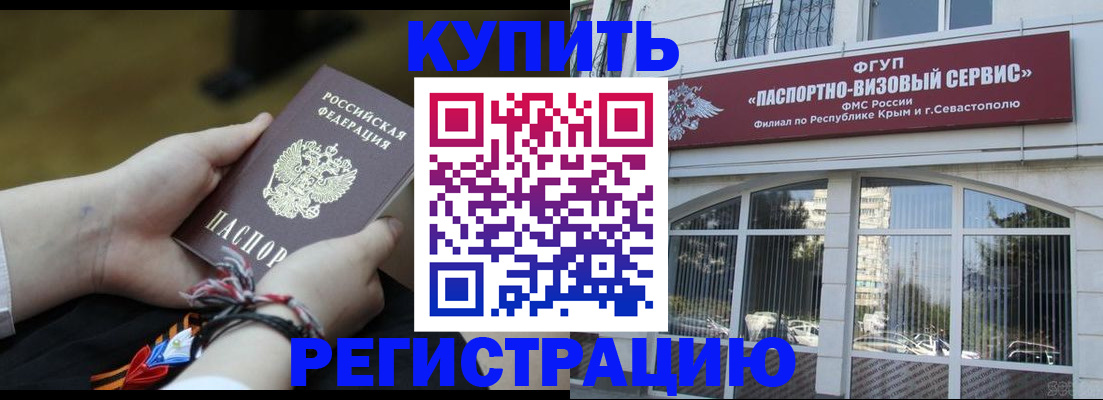 прописка для работы в Аткарске