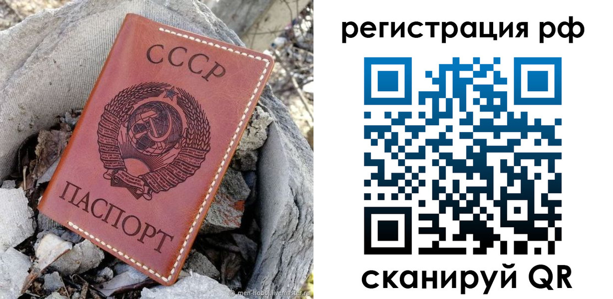 временная регистрация законно в Аткарске