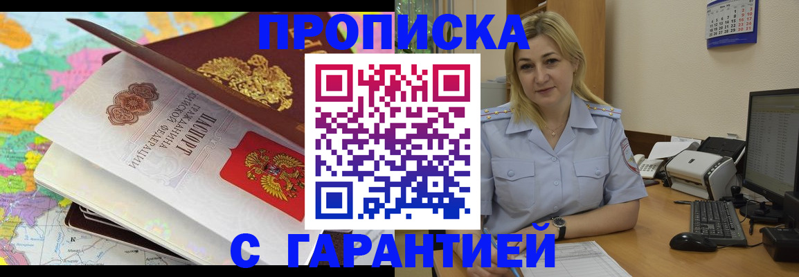 временная регистрация адрес в Аткарске