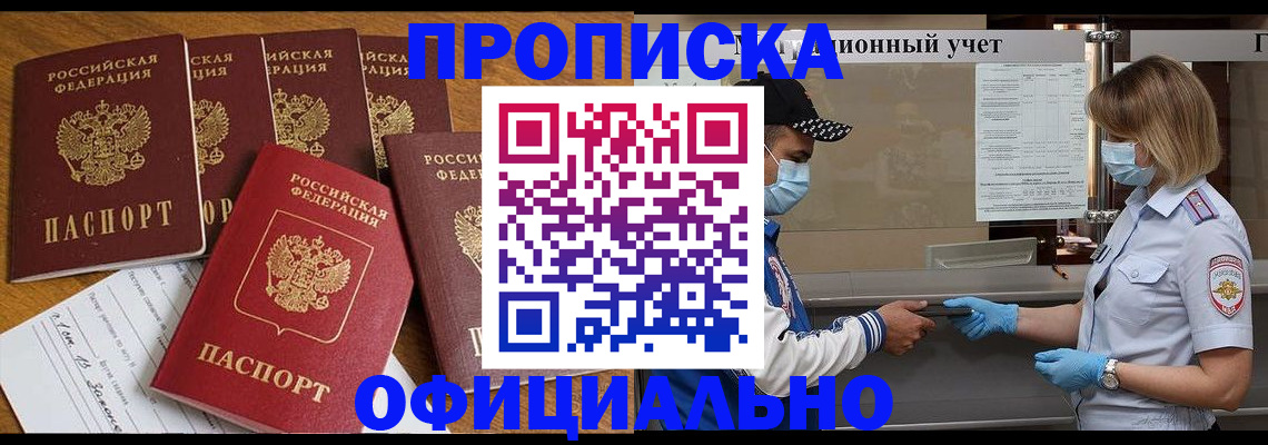 временная регистрация поиск в Аткарске