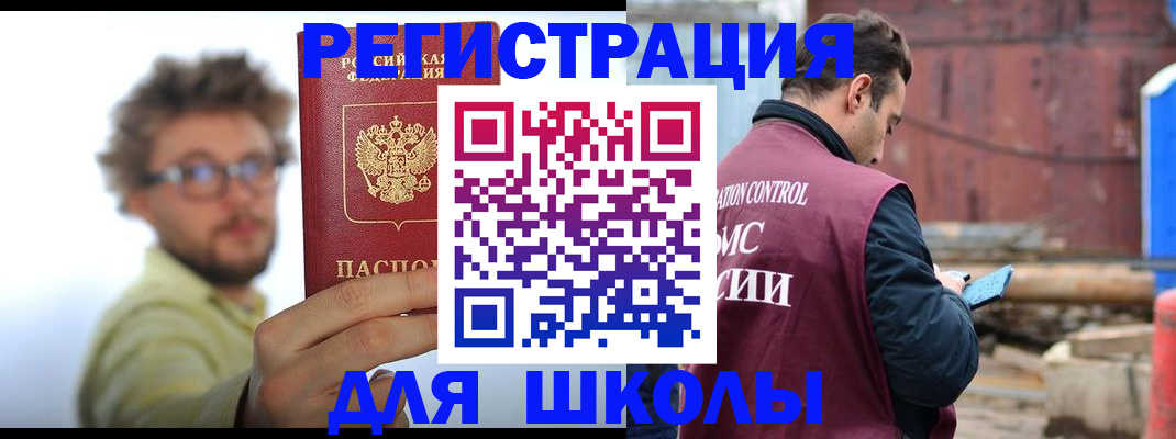 прописка штамп в Аткарске
