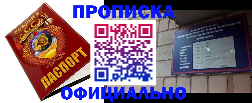 временная регистрация гарантия в Аткарске